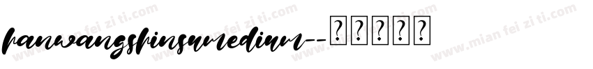 hanwangshinsumedium-字体转换