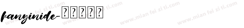 hanyinide字体转换