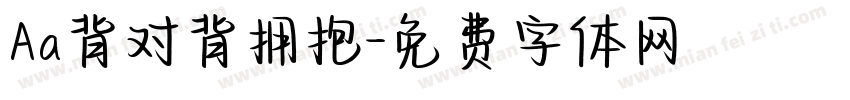 Aa背对背拥抱字体转换