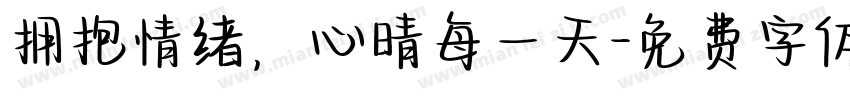 拥抱情绪，心晴每一天字体转换