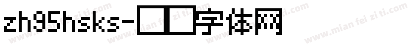 zh95hsks字体转换