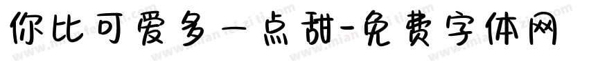 你比可爱多一点甜字体转换