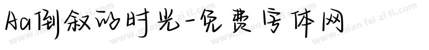 Aa倒叙的时光字体转换
