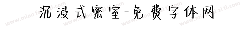 圖靈沉浸式密室字体转换