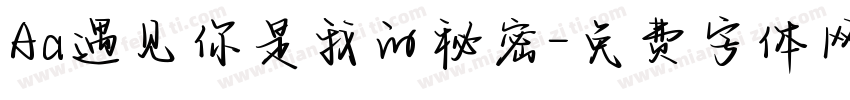 Aa遇见你是我的秘密字体转换