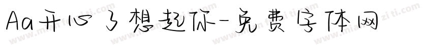 Aa开心了想起你字体转换