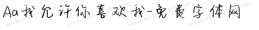 Aa我允许你喜欢我字体转换
