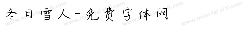 冬日雪人字体转换