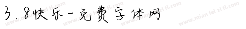 3.8快乐字体转换