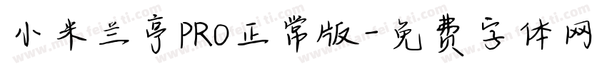 小米兰亭PRO正常版字体转换