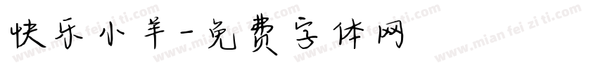 快乐小羊字体转换