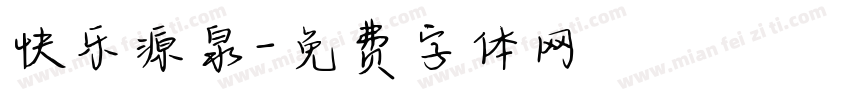 快乐源泉字体转换