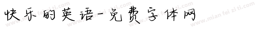 快乐的英语字体转换