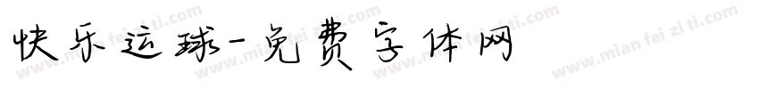 快乐运球字体转换