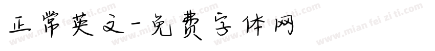 正常英文字体转换