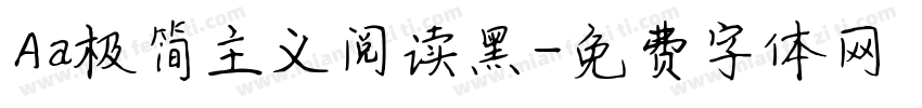 Aa极简主义阅读黑字体转换