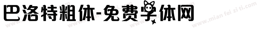 巴洛特粗体字体转换