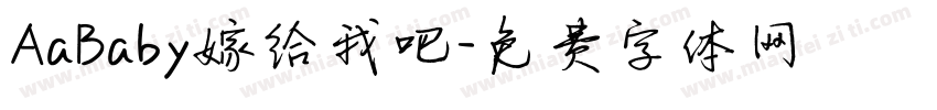 AaBaby嫁给我吧字体转换