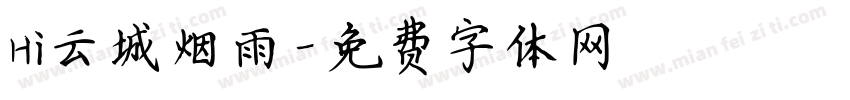 Hi云城烟雨字体转换