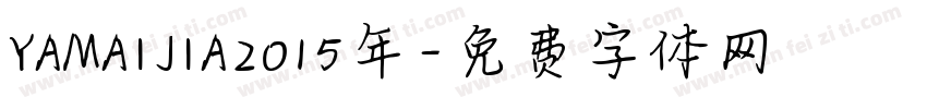 YAMAIJIA2015年字体转换