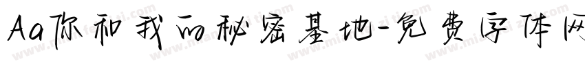 Aa你和我的秘密基地字体转换