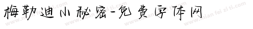 梅勒迪小秘密字体转换