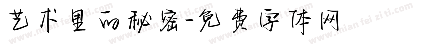 艺术里的秘密字体转换