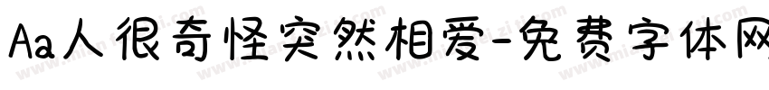 Aa人很奇怪突然相爱字体转换