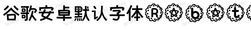 谷歌安卓默认字体Roboto字体转换