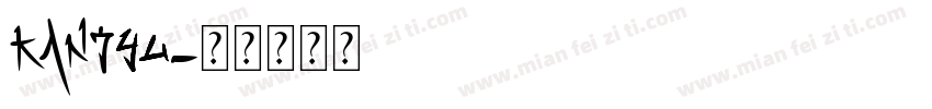 kanjyu字体转换