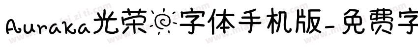 Auraka光荣日字体手机版字体转换