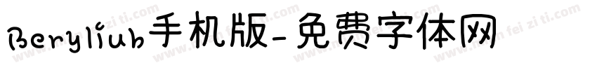 Beryliub手机版字体转换