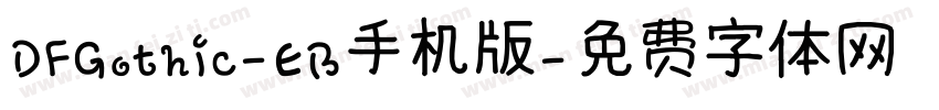 DFGothic-EB手机版字体转换