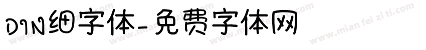 DIN细字体字体转换