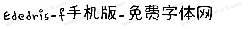 Ededris-f手机版字体转换