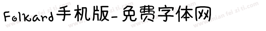 Folkard手机版字体转换