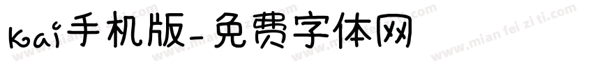 Kai手机版字体转换