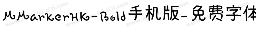 MMarkerHK-Bold手机版字体转换
