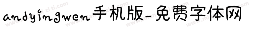 andyingwen手机版字体转换