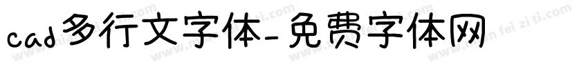 cad多行文字体字体转换