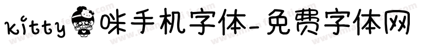 kitty猫咪手机字体字体转换