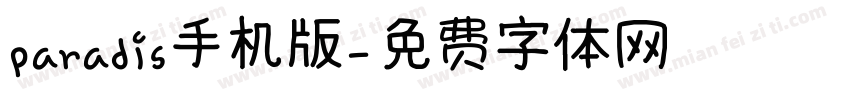 paradis手机版字体转换