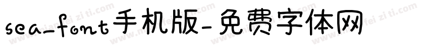 sea_font手机版字体转换