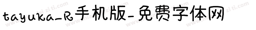 tayuka_R手机版字体转换