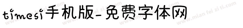 timesi手机版字体转换
