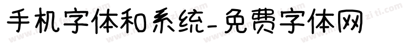 手机字体和系统字体转换