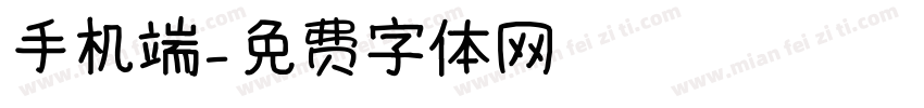 手机端字体转换