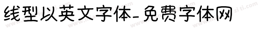 线型以英文字体字体转换