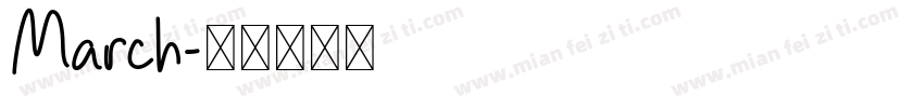 March字体转换