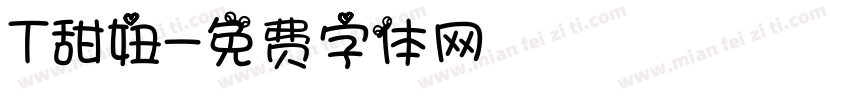 T甜妞字体转换